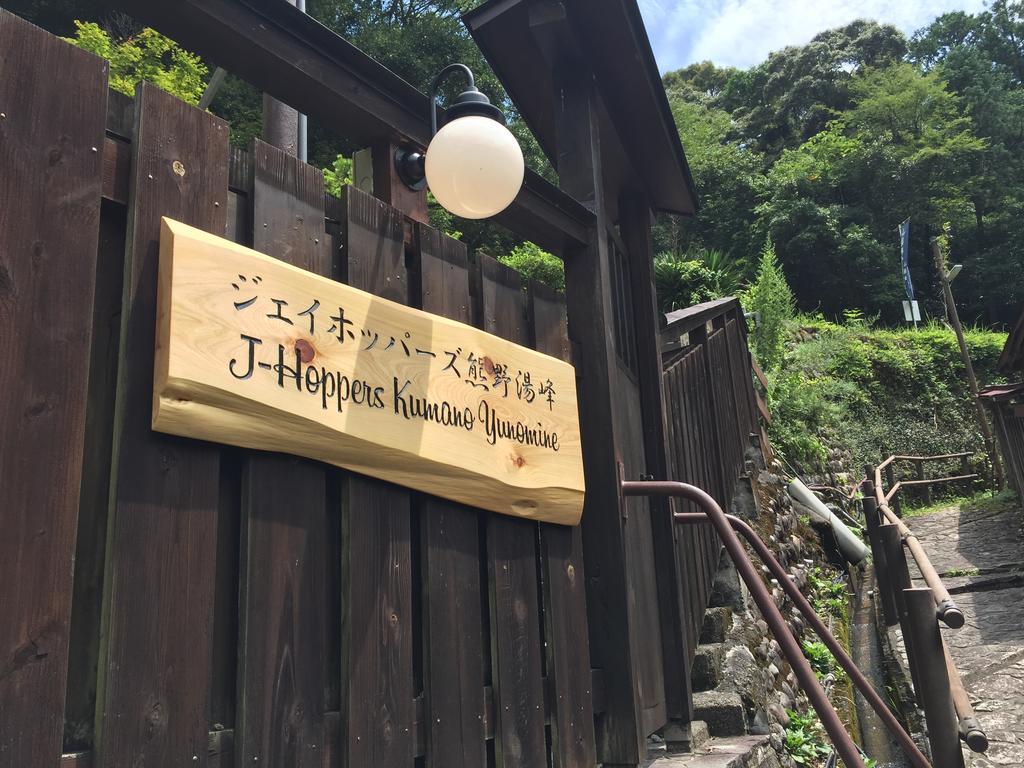 J-Hoppers Kumano Yunomine Guesthouse Hongu Ngoại thất bức ảnh